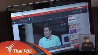 มีเดียมอนิเตอร์ไทยพีบีเอส