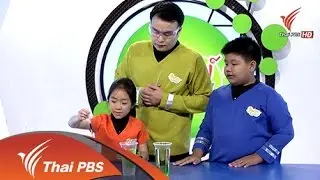 ละลาย (Eureka)
