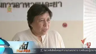 ที่นี่ Thai PBS : สุ่มตรวจยาลดความอ้วน