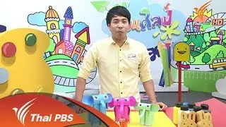 ช้างเพื่อนรัก