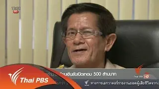 โรงรับจำนำเตรียมขยายเวลาไถ่ถอน