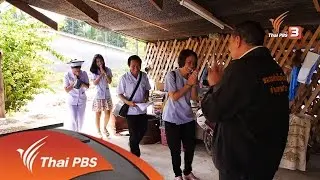 เภสัชกรครอบครัวประจำบ้าน