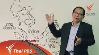ดิน น้ำ อากาศ รอบบ้านเป็นของเรา