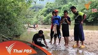 แม่น้ำสายทองคำ