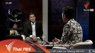 พ้องด้วยกลอน คล้องด้วยเพลง