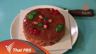 ตัดเค้ก