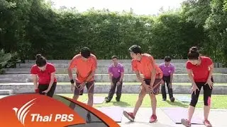 ยืดกล้ามเนื้อแบบ Active Stretching