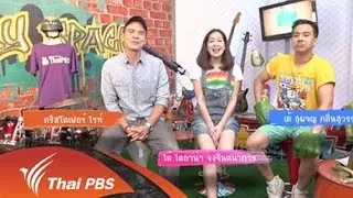 โรคติดต่อทางเพศสัมพันธ์ในวัยรุ่นไทย