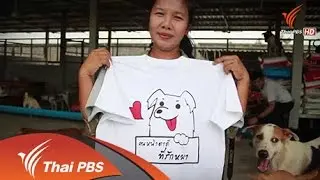 หัวใจสี่ขา