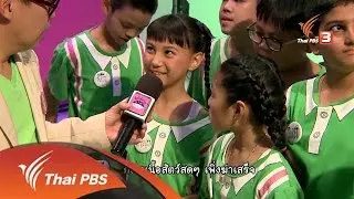 โรงเรียนอยู่เย็นวิทยา กรุงเทพฯ