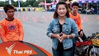 แว้น ไม่แว้น