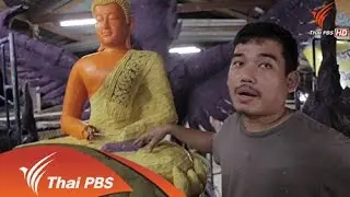 ลายเทียน
