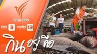 โขงเจียมตลาดเช้าที่สุดในประเทศไทย