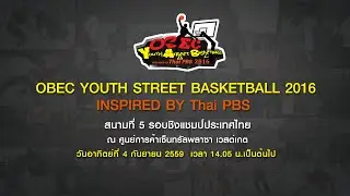 สนามที่ 5 รอบชิงแชมป์ประเทศไทย