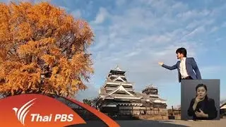 ความคิดเห็นต่อสารคดีท่องโลกกว้างและรายการดูให้รู้