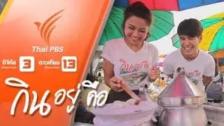 วันวาน..ตลาดเก่าเจ็ดเสมียน