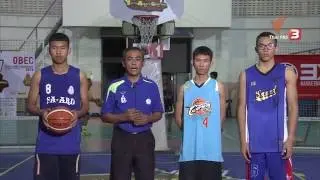 Sport Tips นำเสนอเทคนิคการเล่นสตรีทบาสเกตบอล