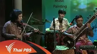 วงญาณ ดนตรีต่างวิถีบนพื้นที่ศิลปะ