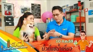ช่วงจริงหรือไม่ : นิ้วที่แช่น้ำแล้วเหี่ยวเป็นเพราะน้ำซึมเข้าไปที่ผิวชั้นหนังกำพร้า?