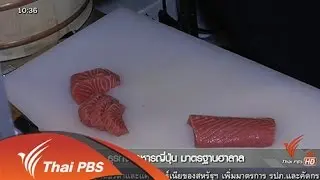ลุ้นประมูล 4 จี วันที่ 4