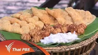 ขนมดอกโดน - ขนมลูกโดน