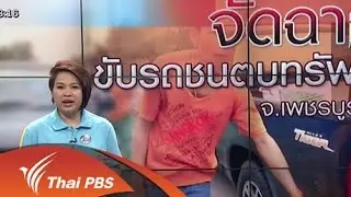 10 ส.ค. 58