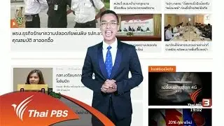 ภาษาหน้าจอ : LEAD (22 มิ.ย. 59)