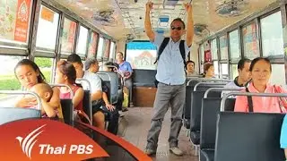 ชีวิตที่ปลอดภัย ?