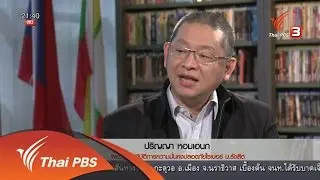 "ไมโครชิพ" ความปลอดภัยบัตรเอทีเอ็ม