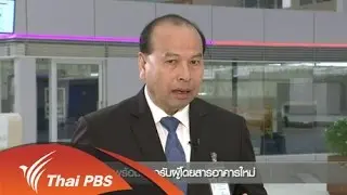 ความพร้อมรองรับผู้โดยสารอาคารใหม่