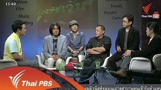 วงตาวัน ตำนานโปรเกรสซิฟ