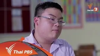เด็กเอ๋ย เด็กดี