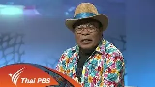 ย้อนตำนานนักร้อง "ไอ้หนุ่มยโสธร"