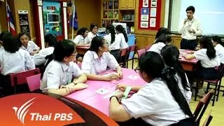 การศึกษา พลเมือง และประชาธิปไตย