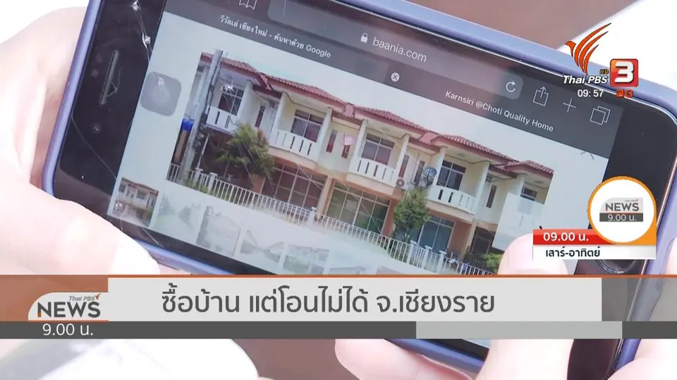 ​สถานีร้องทุกข์ : ประเด็นข่าว (4 ม.ค. 63)