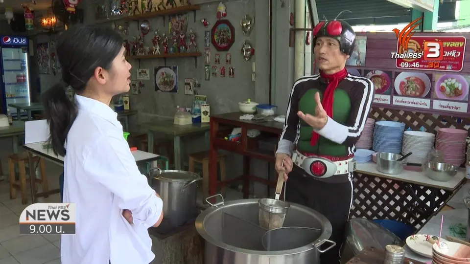 ชีวิตติดดิน : ยอดมนุษย์ ก๋วยเตี๋ยวไรเดอร์