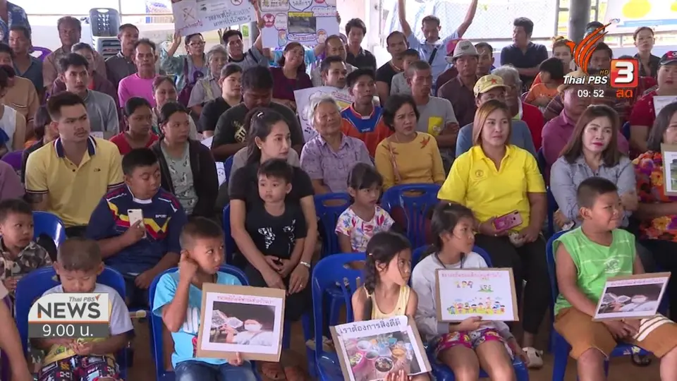 สถานีร้องทุกข์ : ประเด็นข่าว (22 ก.พ. 63)