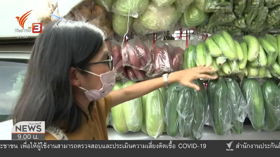 ชีวิตติดดิน : "รถพุ่มพวง" ร้านชำเคลื่อนที่ "ขวัญใจคนกักตัว"