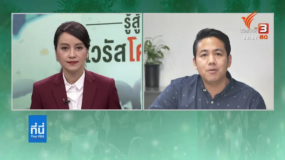ฝ่ายค้านเสนอเปิดประชุมสภา