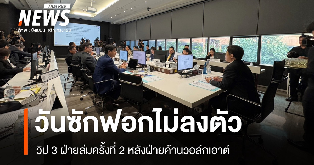 反对党退场后，不信任投票辩论第二次中止。