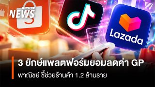 คนไทย 69.9% กังวลค่าครองชีพ  KP ชี้ กลุ่มรายได้เกิน 5 หมื่นหนี้สูงสุด