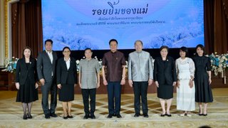 นายกฯ แถลงเปิดตัวเพลง "รอยยิ้มของแม่" น้อมรำลึกพระมหากรุณาธิคุณ สมเด็จพระพันปีหลวง