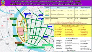 กำหนดการซ้อมริ้วขบวนพระบรมราชอิสริยยศ 31 ต.ค. แนะเลี่ยงเส้นทาง