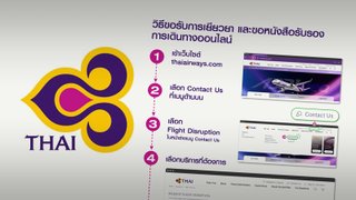 การบินไทยอนุมัติมาตรการเยียวยา ผู้โดยสารได้รับผลกระทบจากน้ำท่วม ช่วง 26-30 ก.ย.