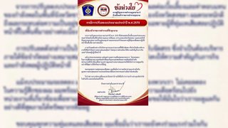 “ผบช.ภ.9” ปลอบใจกำลังพล หลังปรับลดงบปี 70 กระทบ “เบี้ยเลี้ยง-ค่าตอบแทน” 
