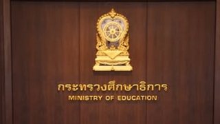 ครม.แต่งตั้งบิ๊ก ศธ. 3 คน "พิเชฐร์ วันทอง" นั่งเลขาธิการ ก.ค.ศ. 