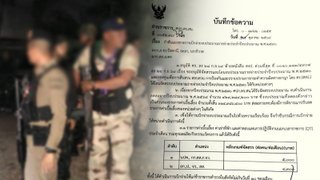 ศปก.ตร.สน แจ้งลดค่าเบี้ยเลี้ยง ตร.ในสังกัด 3 จังหวัดชายแดนใต้
