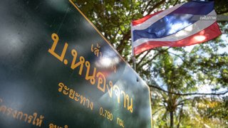 JIC ประเมินชายแดนไทย-กัมพูชา ยังต้องเฝ้าระวัง