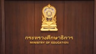 ครม.แต่งตั้งบิ๊ก ศธ. 3 คน "พิเชฐร์ วันทอง" นั่งเลขาธิการ ก.ค.ศ. 