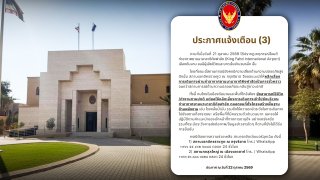 สถานทูตไทยในซาอุฯ เตือนคนไทยเลี่ยง "สนามบินคิงฟาฮัด" หลังถูกโจมตี